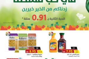 عروض بنده