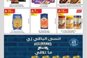 عروض الدانوب