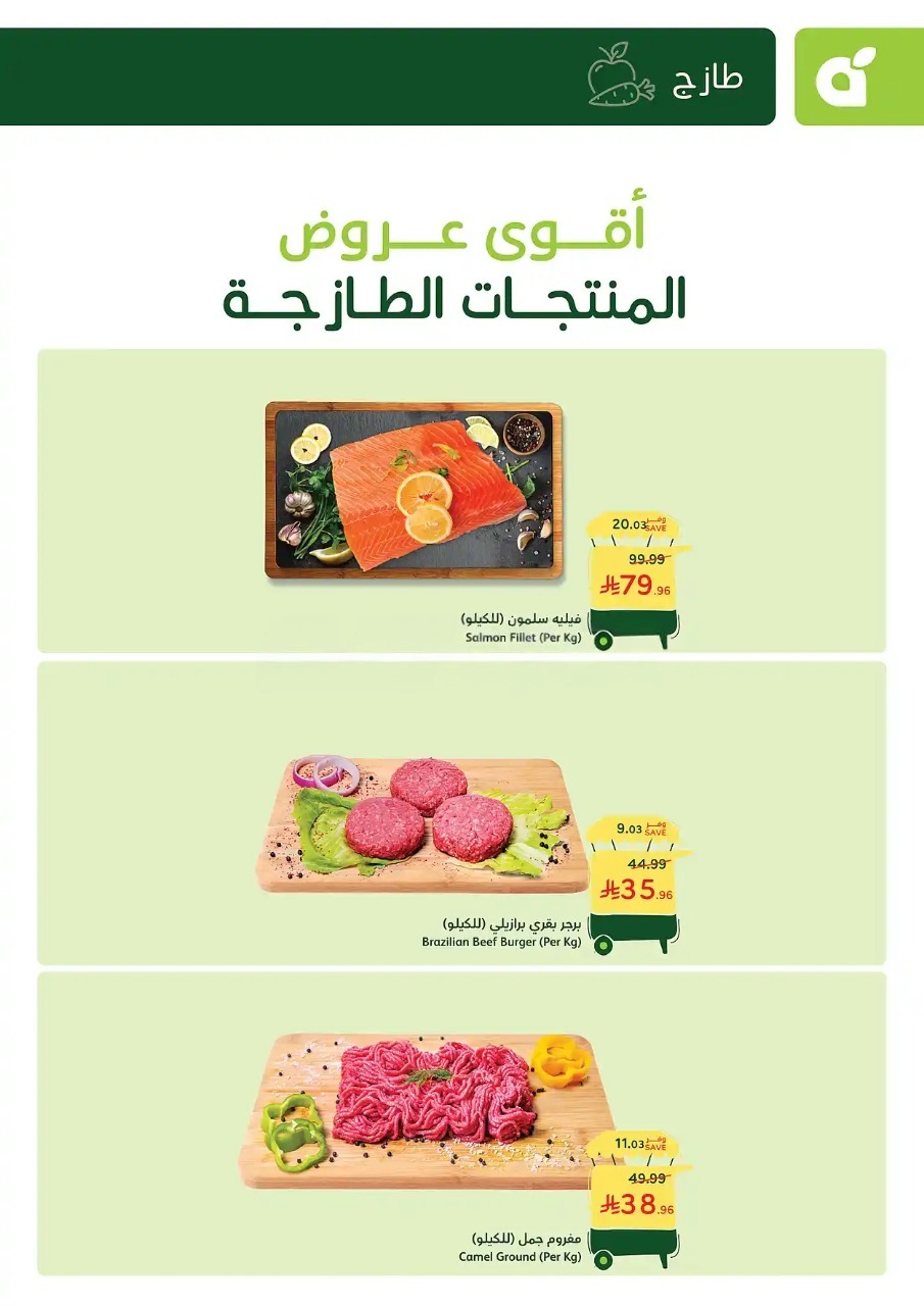 عروض بنده
