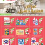 عروض أسواق المزرعة