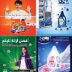 عروض أسواق المزرعة