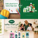 عروض أسواق المزرعة