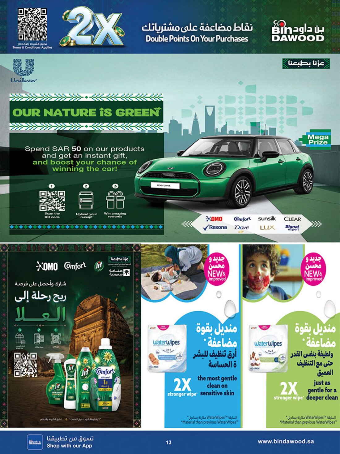 عروض بن داود