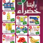 عروض الراية