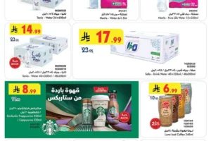 عروض بن داود