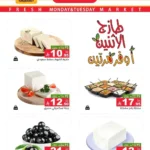 عروض رامز الرياض