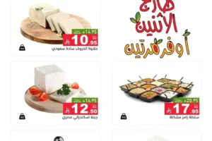 عروض رامز الرياض