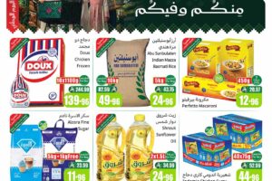 عروض العثيم