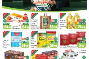 عروض العثيم