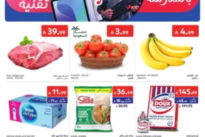 عروض كارفور
