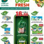 عروض الدكان