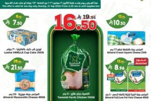 عروض الدكان