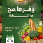 عروض الراية