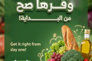 عروض الراية