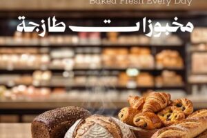 عروض المزرعة