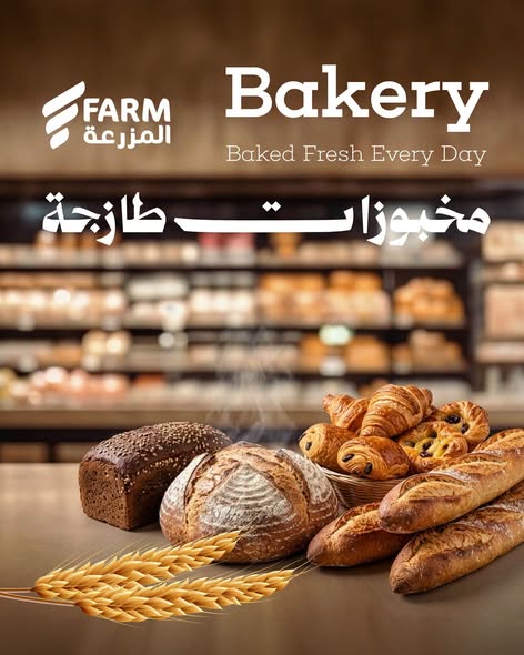 عروض المزرعة