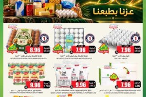 عروض الثلاجة العالمية