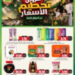 عروض الثلاجة العالمية