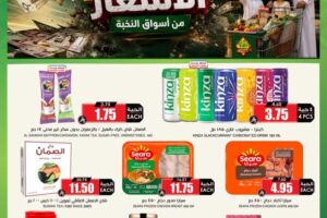 عروض الثلاجة العالمية