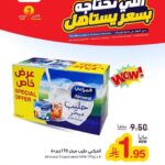 عروض رامز الرياض