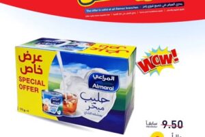 عروض رامز الرياض