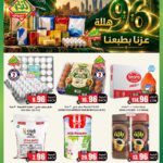 عروض الثلاجة العالمية