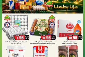 عروض الثلاجة العالمية