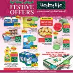 عروض ليان هايبر