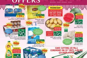 عروض ليان هايبر