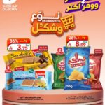 عروض الدكان
