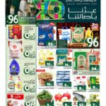 عروض مارك & سيف