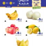عروض رامز الرياض