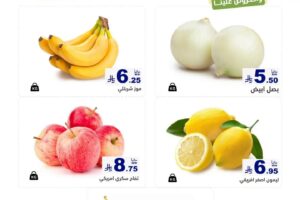عروض رامز الرياض