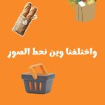 عروض أسواق الجزيرة