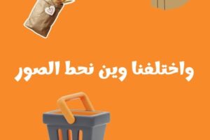 عروض أسواق الجزيرة