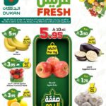 عروض الدكان