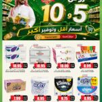 عروض الثلاجة العالمية
