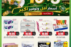 عروض الثلاجة العالمية
