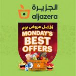 عروض أسواق الجزيرة