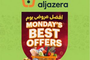 عروض أسواق الجزيرة