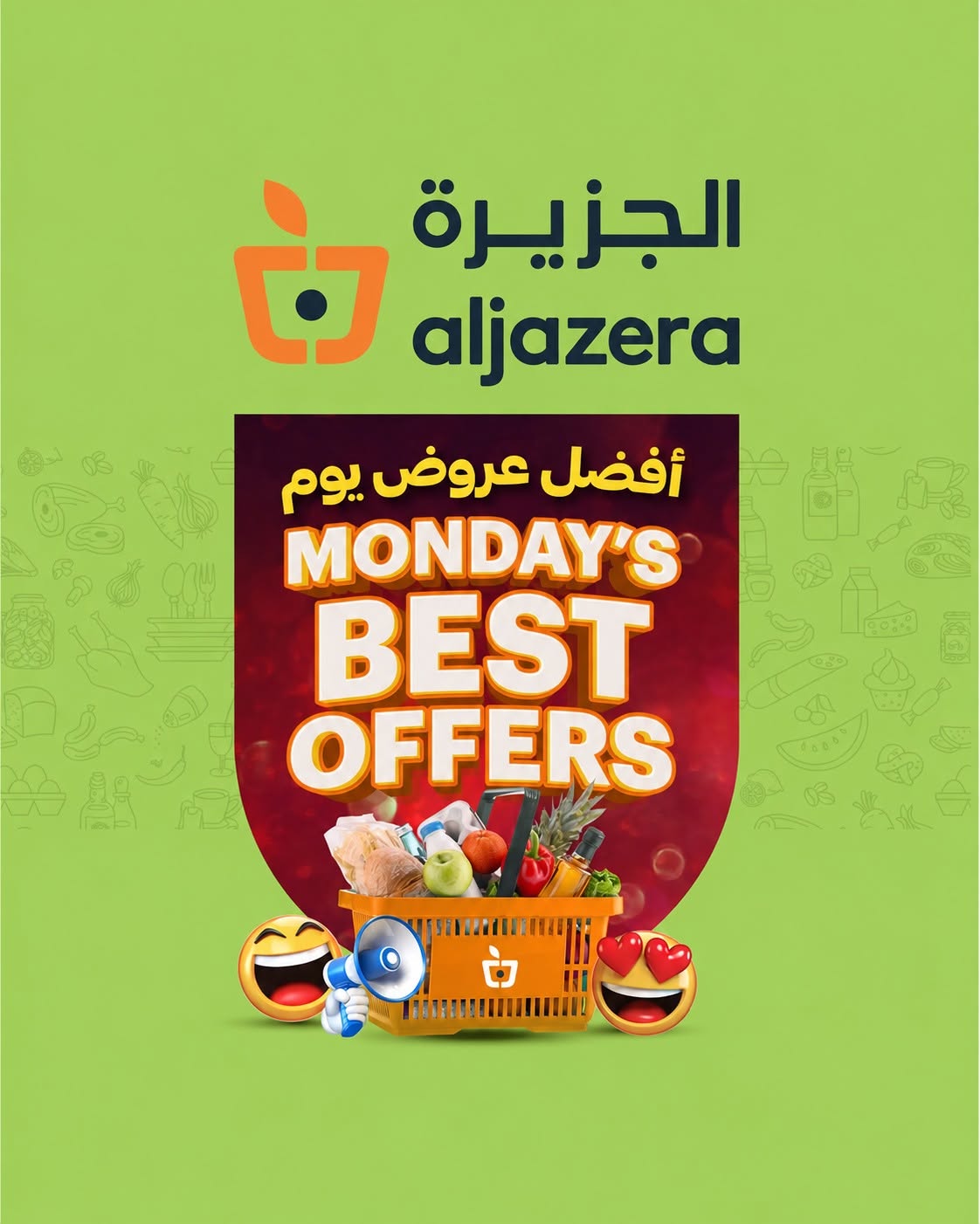 عروض أسواق الجزيرة