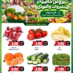 عروض الثلاجة العالمية
