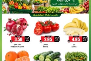 عروض الثلاجة العالمية
