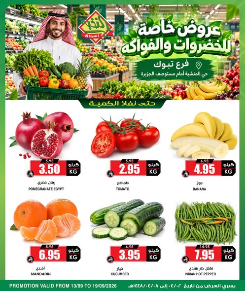 عروض الثلاجة العالمية