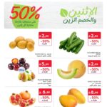 عروض كارفور