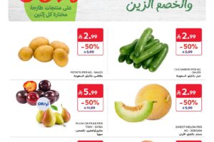 عروض كارفور
