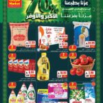 عروض اي ماركت