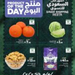 عروض لولو تبوك