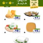 عروض رامز تبوك