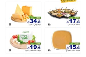 عروض رامز تبوك